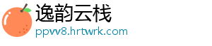 逸韵云栈